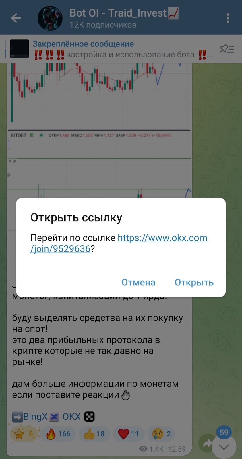 traid invest отзывы