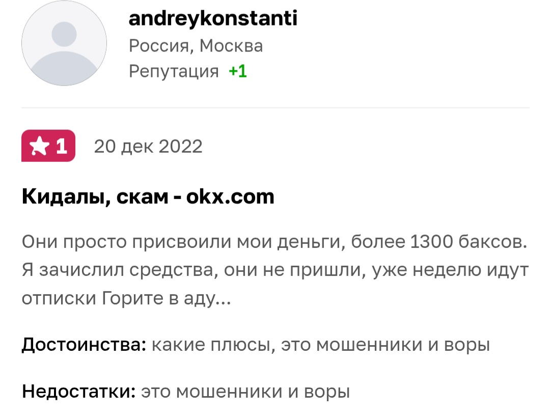 traid invest слив