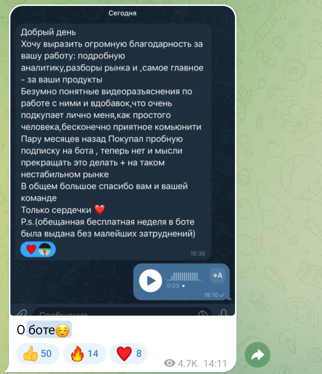 traid invest телеграм