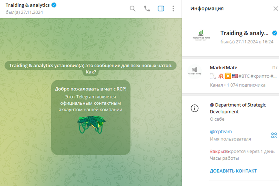Traiding and analytics телеграм