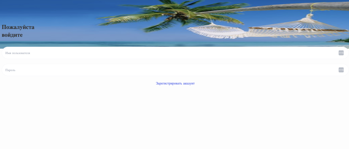 travelgoal