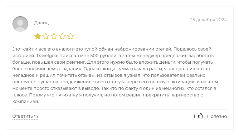 travelgoal top что за сайт