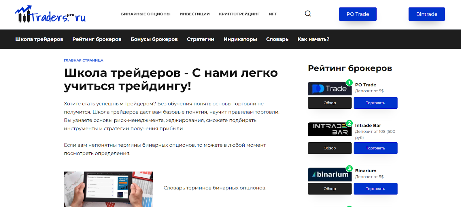 trdrspro ru