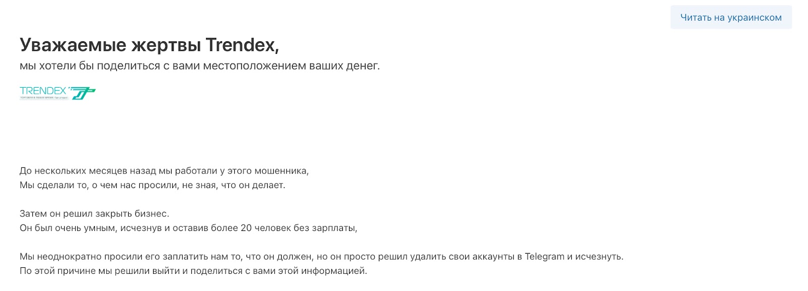 trendex