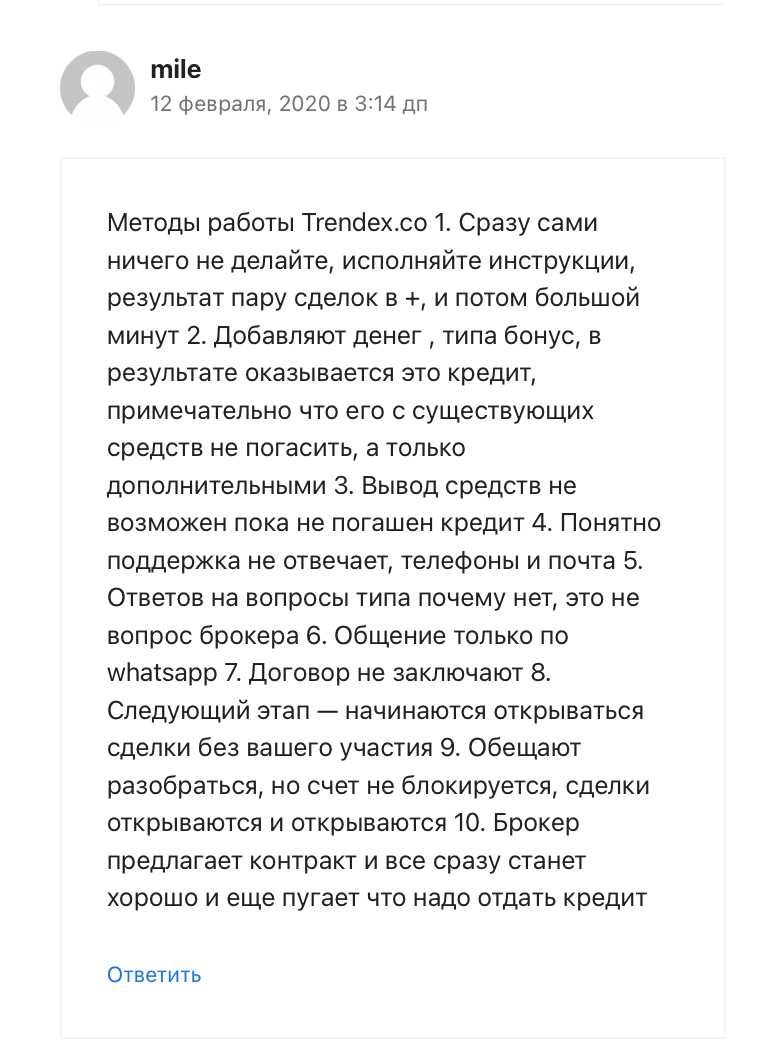 trendex co