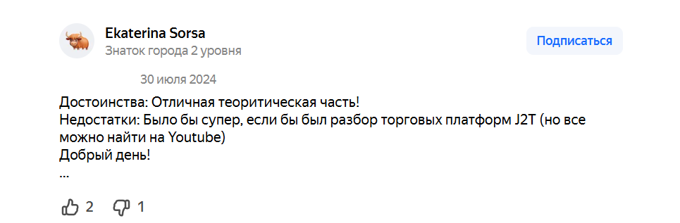 трейдер сергей виноградов ютуб отзывы