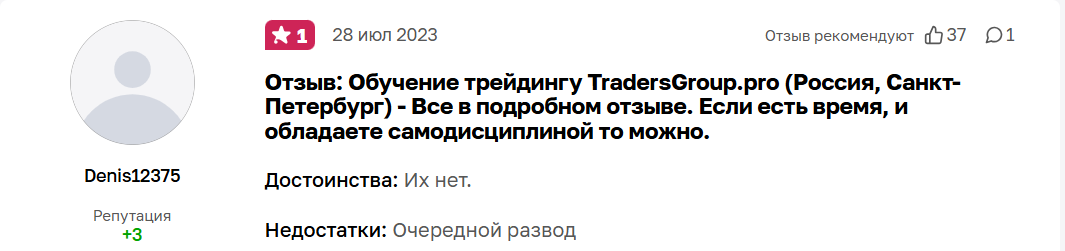трейдерсгруп
