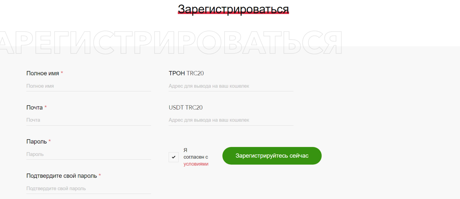 tronswap как заработать