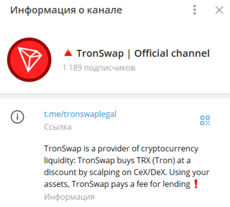 TronSwap Official channel