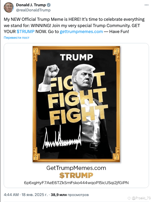 trump ai token