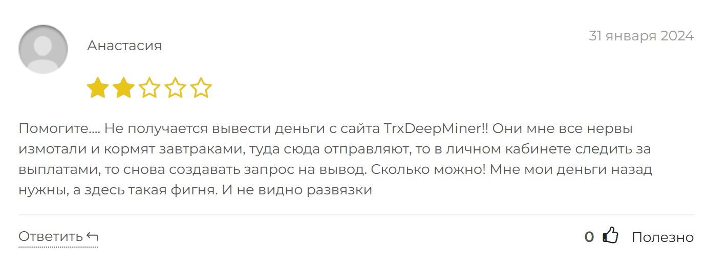 trxdeepminer com