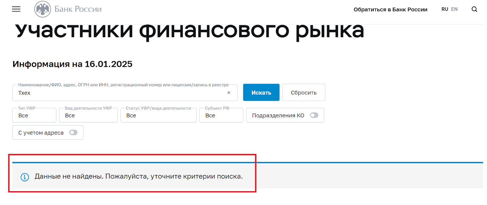 tx exchange