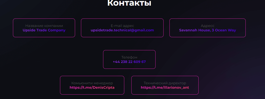 upside trade
