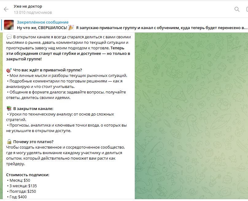 уже не доктор отзывы уже не доктор отзывы