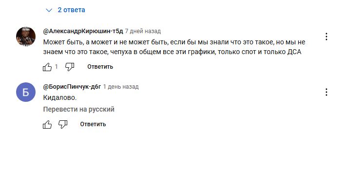 уже не доктор ютуб