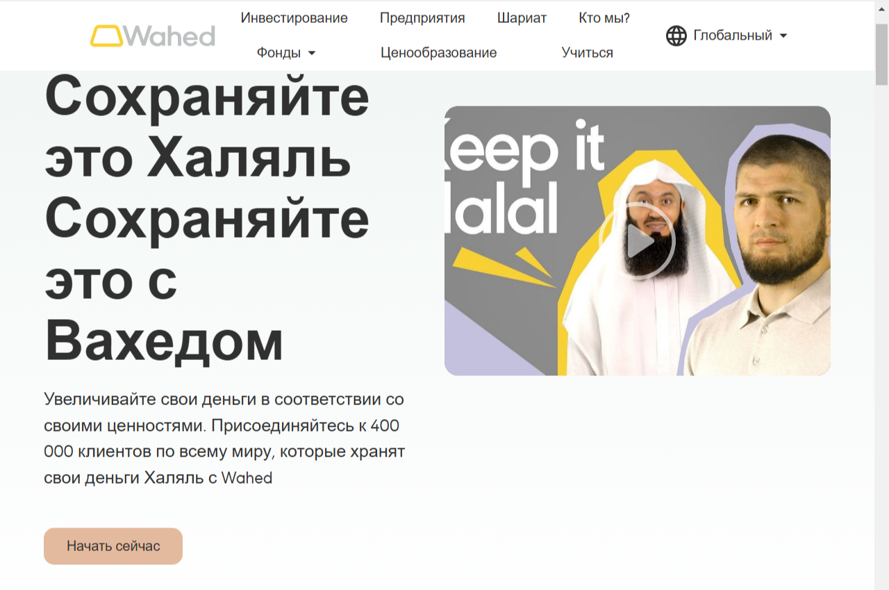 вахед инвест
