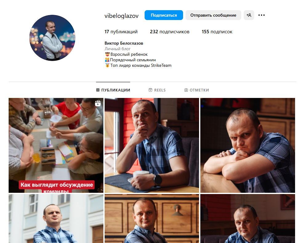 Виктор Белоглазов