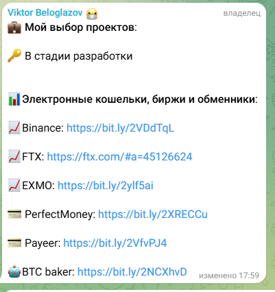 Виктор Белоглазов