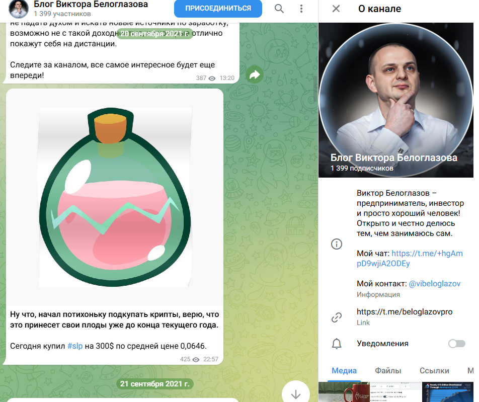 Виктор Белоглазов
