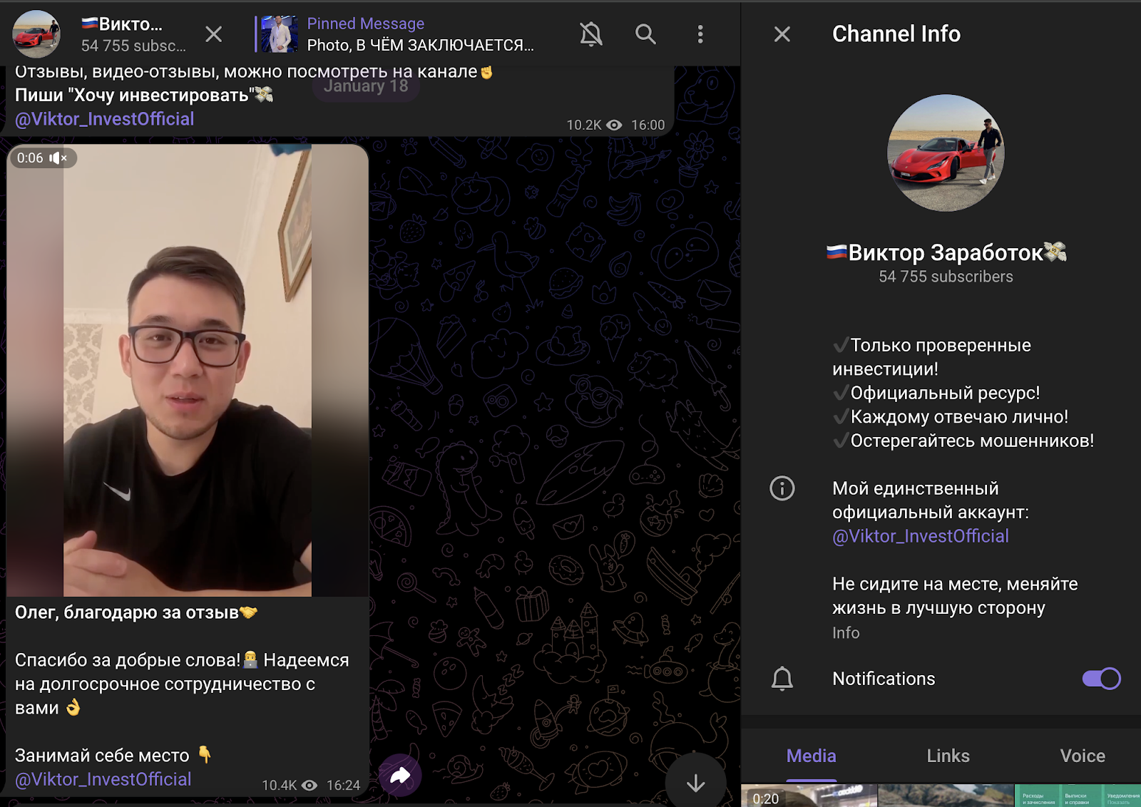 viktor investofficial