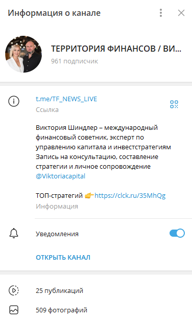 виктория шиндлер