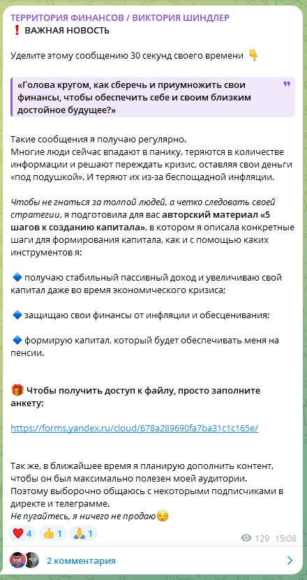 Виктория Шиндлер ИНВЕСТИЦИИ КАПИТАЛ УПРАВЛЕНИЕ Виктория Шиндлер ИНВЕСТИЦИИ КАПИТАЛ УПРАВЛЕНИЕ
