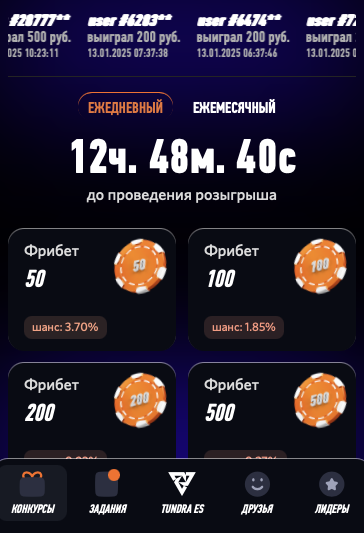 вин плей