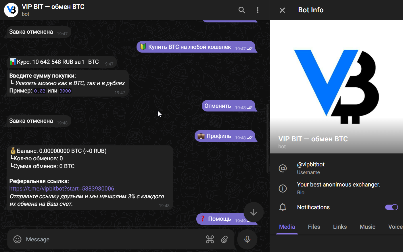vipbit biz обменник