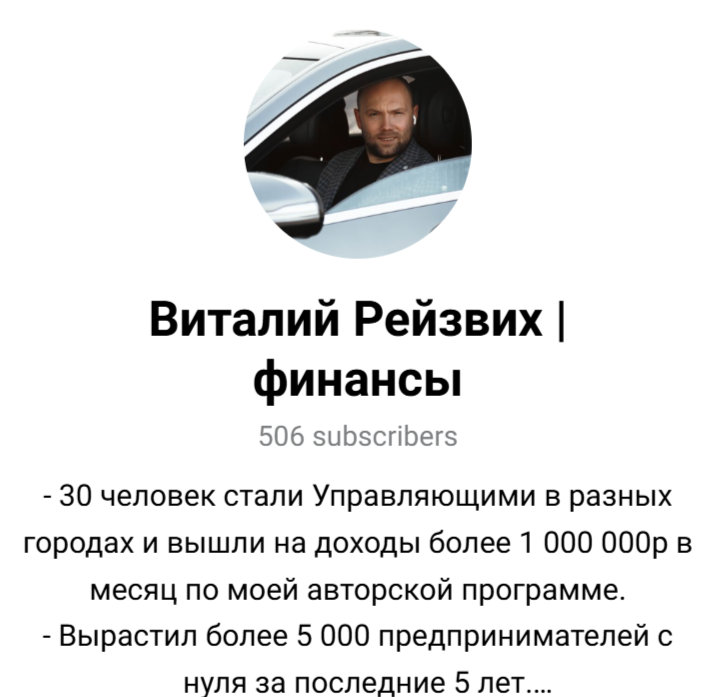 виталий рейзвих