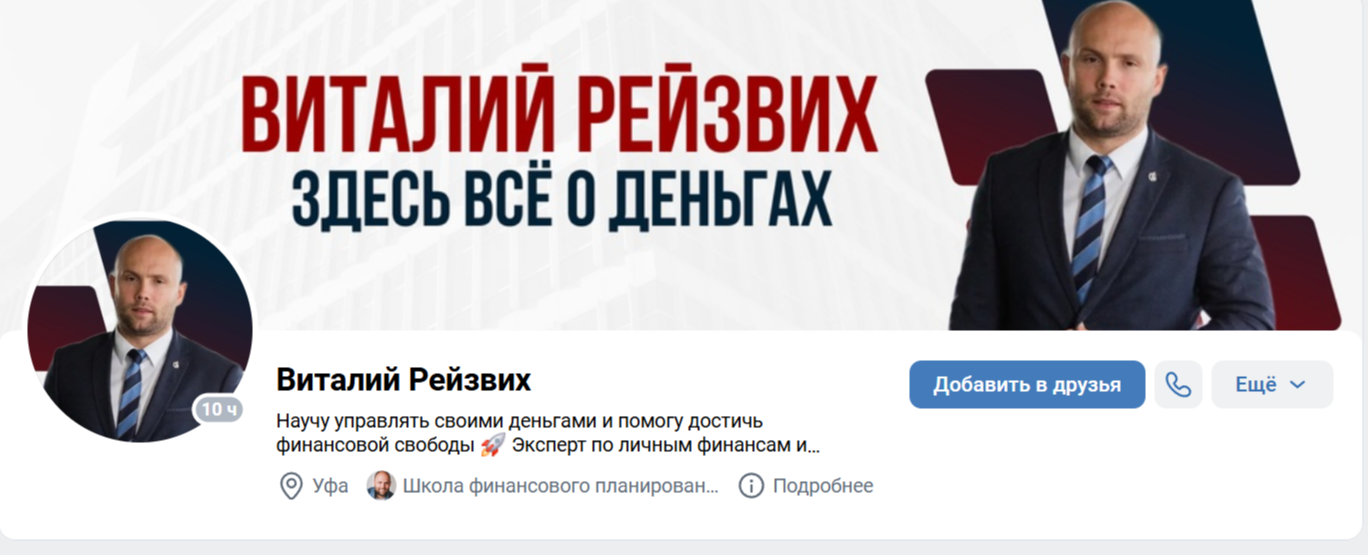 Виталий Рейзвих финансы