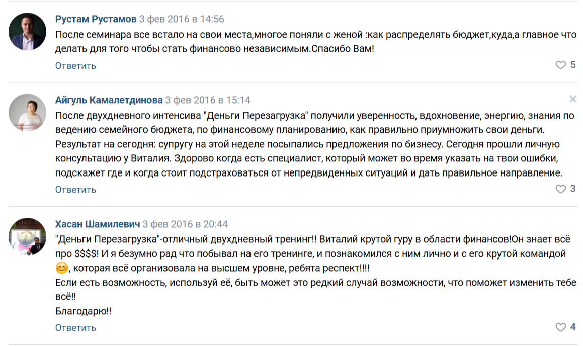 виталий рейзвих отзывы