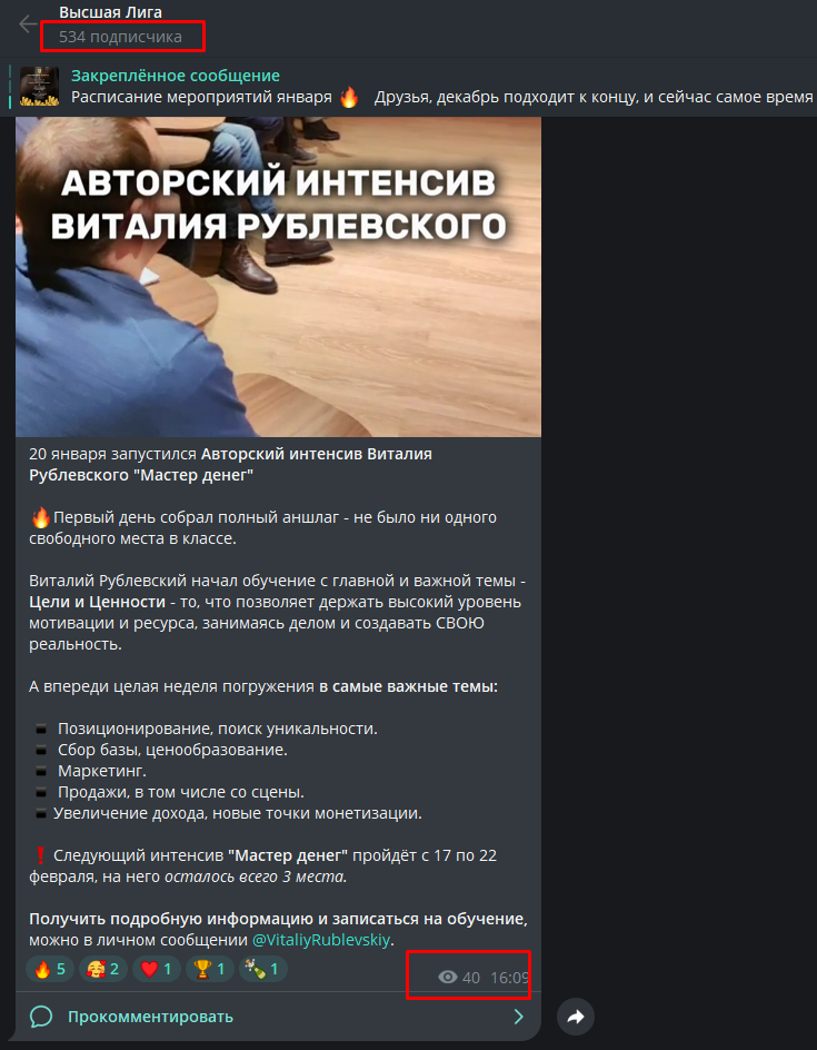 Виталий Рублевский