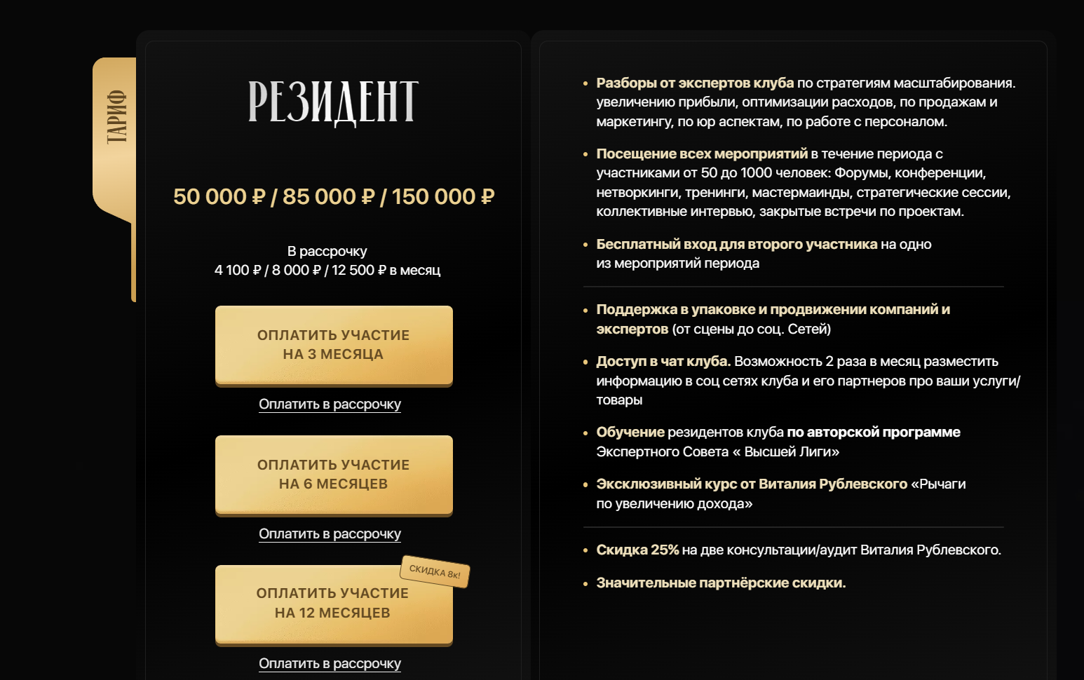 Виталий Рублевский инвестор отзывы Виталий Рублевский инвестор отзывы