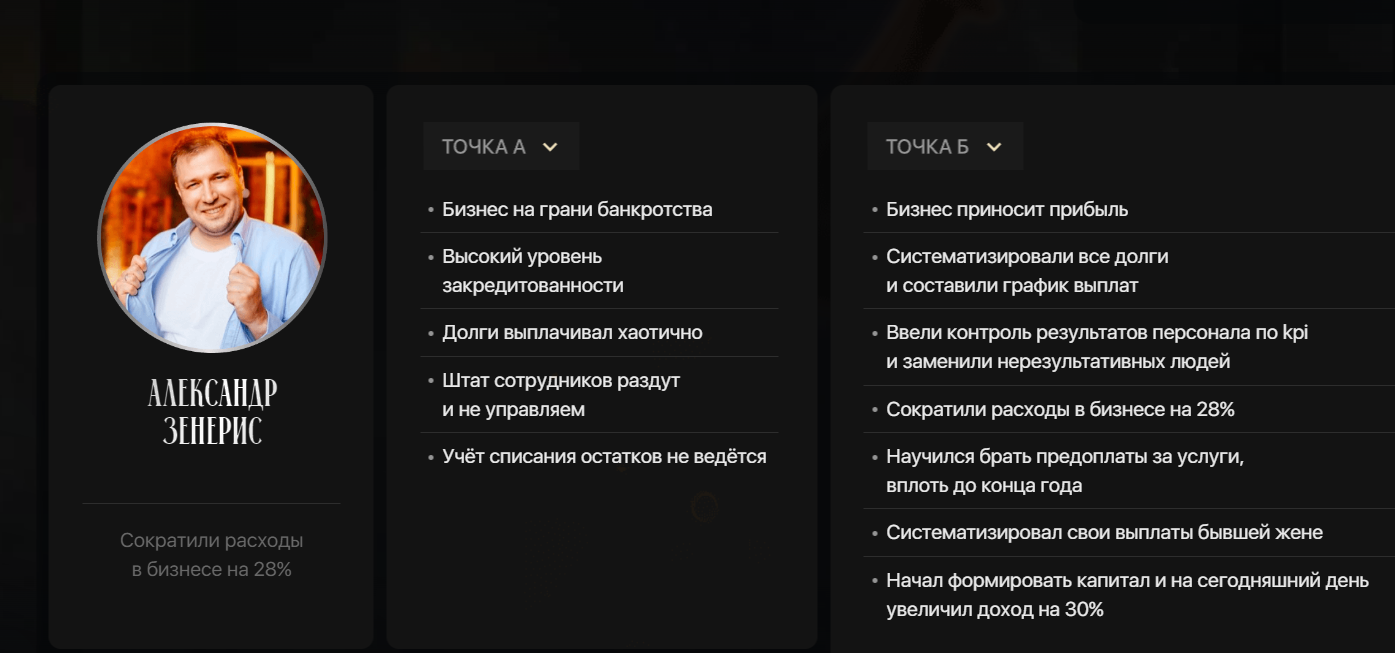 Виталий Рублевский отзывы