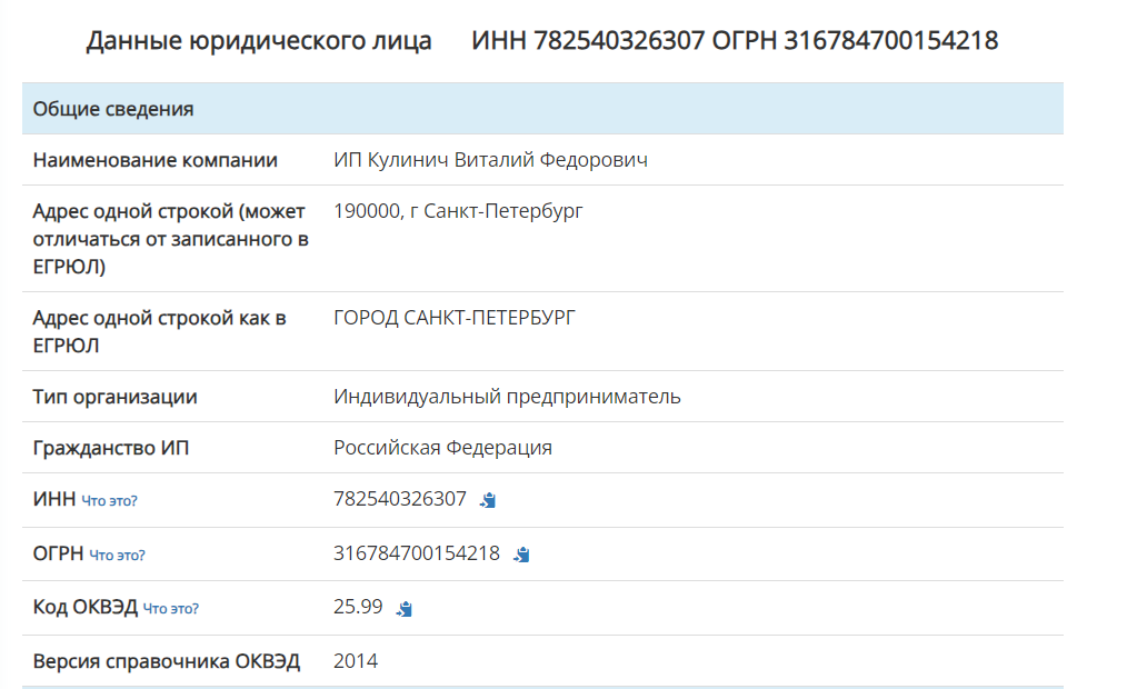 Виталий Рублевский отзывы