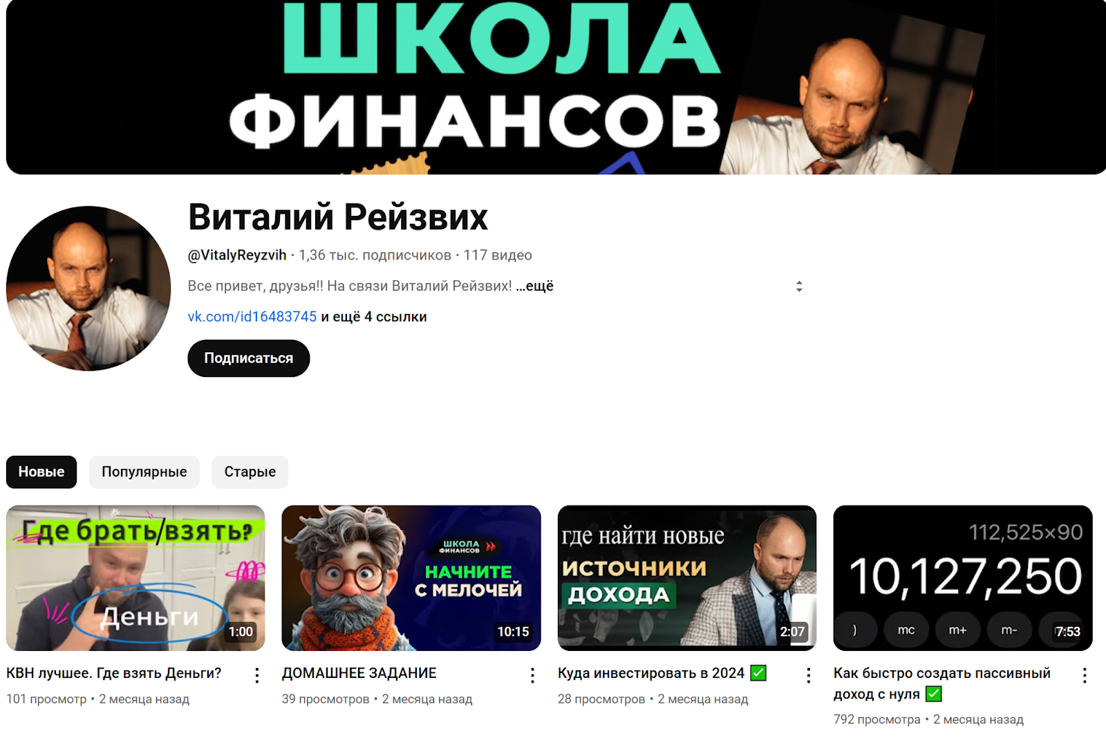 VitalyReyzvih
