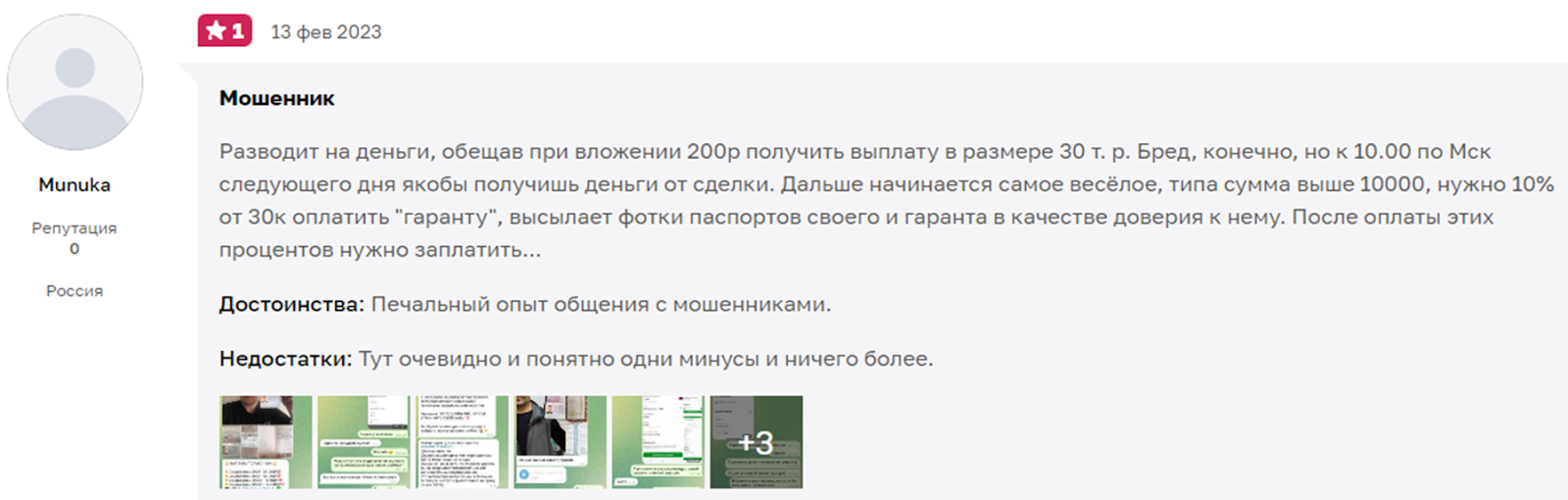 vladislav cryptoman
