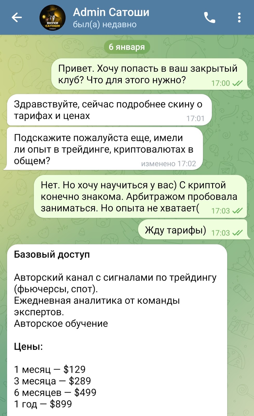 внуки сатоши отзывы