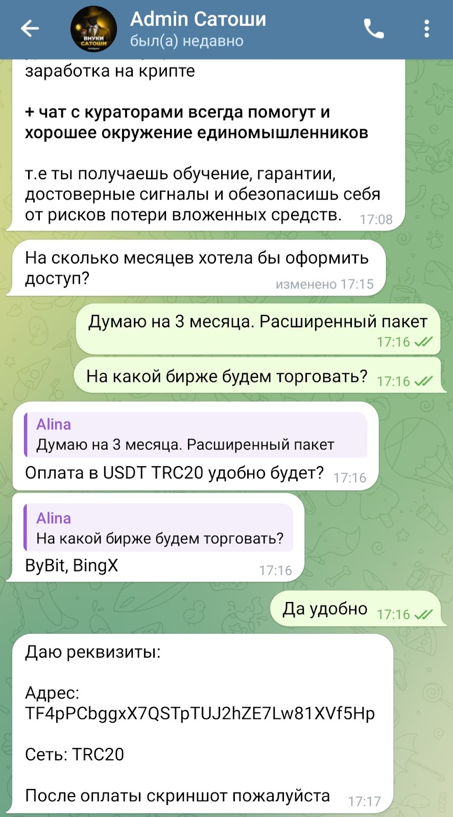 внуки сатоши трейдинг