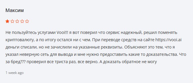 vooi отзывы