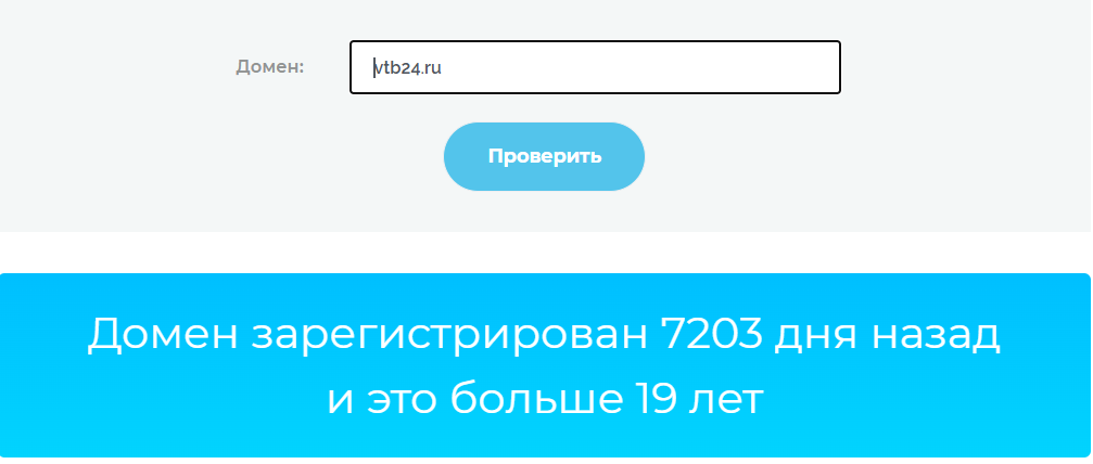 втб 24 отзывы