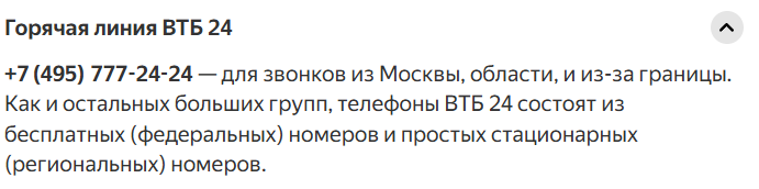 втб24 отзывы