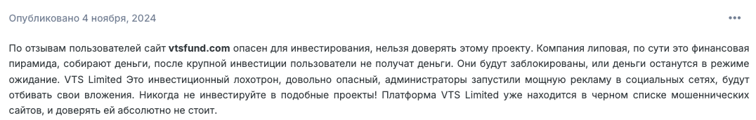 vtsfund com отзывы