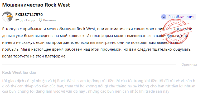 webtrader rock west com