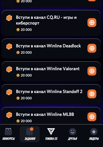 win play bot