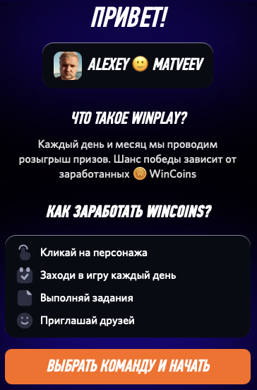 winplay bot