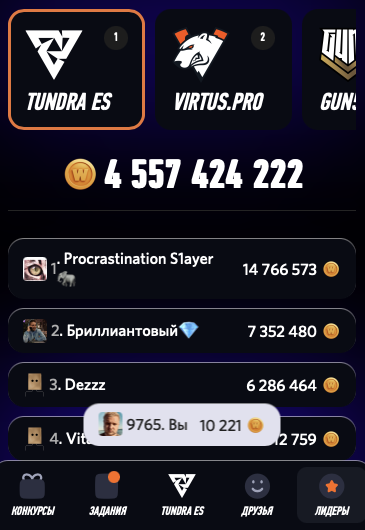 winplay бот