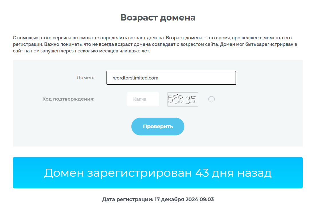 wordlorslimited com отзывы