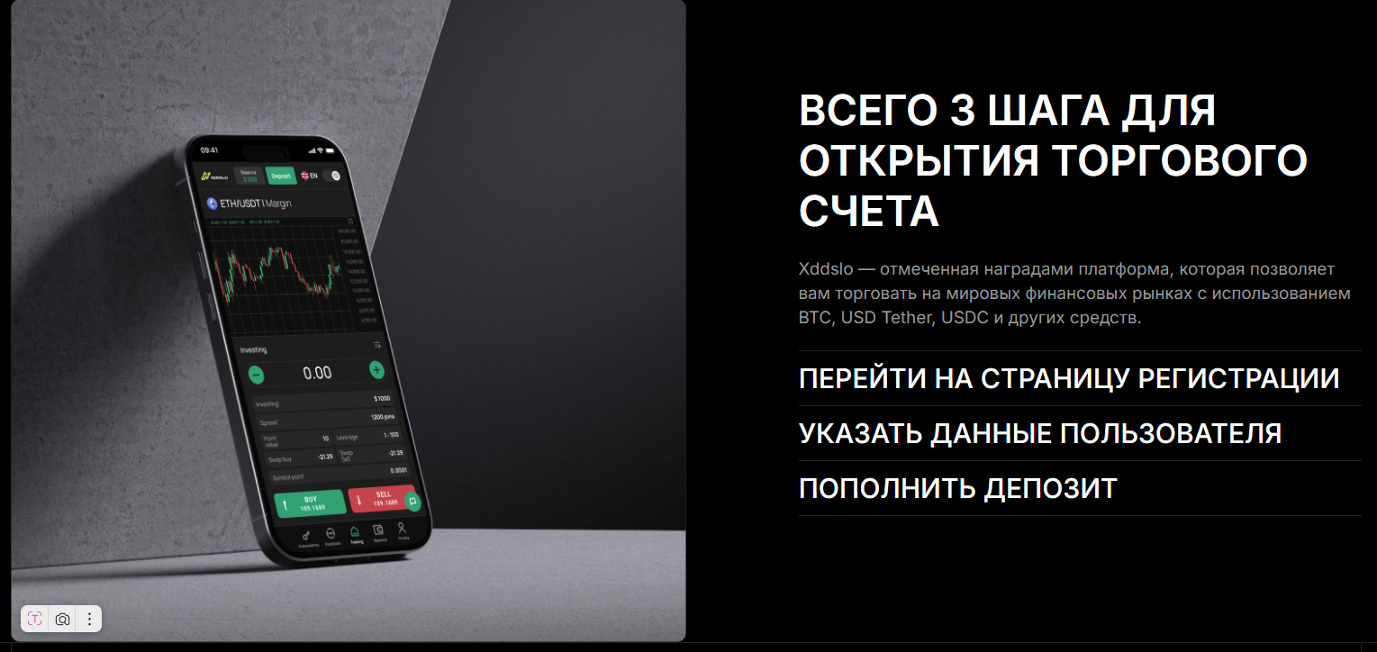 xddslo com мошенники