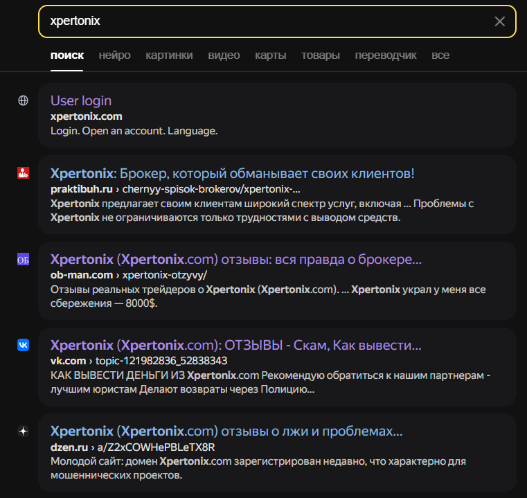 xpertonix com что за сайт